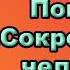 А П Платонов Повесть Сокровенный человек Краткое содержание