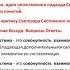 2021 09 21 НИР ОНГ Методология Критика системного подхода 2 Светозар и Никишин К И