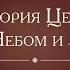 Лекция 19 Обращение к христианству великого князя Владимира