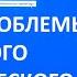 Бесконечное автоматическое восстановление на Windows 10 Решение проблемы