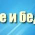 35 Ученые и бедность 3 Саид Бурьятский абу Саад Праведные предшественники