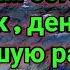 С помощью этой молитвы АЛЛАХ даст Вам богатство Ризк деньги Хорошую работу Insha Allah