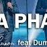 Omega Khunou Nguna Phakade Feat Dumi Mkokstad Mororiseng