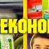 Копійочка ДОБРА ЕКОНОМІЯ 50 АКЦІЇ 7 по 13 Жовтня акції акція знижки знижка ціни ціна