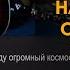 ПАПИН ОЛИМПОС ПРЕДСТАВЬ НА СЕКУНДУ ОГРОМНЫЙ КОСМОС РАЗБОР НА ГИТАРЕ АККОРДЫ И БОЙ