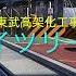 東武高架化工事 スカイツリー付近 2024 01 01