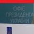 АГОНИЯ Украина и Зеленский 21 день Санкции против России