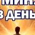 Лучшие аффирмации на уверенность в себе Измени жизнь за 3 минуты в день