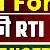 RRB TECHNICIAN सभ Zone क RTI Reply SAFE OR DANGER ZONE क य रह ग City Intimation Notice ज र