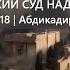 4 Книга Царств Идолопоклонство Охозии и Божий суд над ним 4 Царств 1 1 18