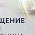 Новое ощущение реальности Отзыв жены Валентина Воронина о ретрите на Бали Альвина Воронина