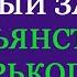 ЗАГОВОР ОТ ПЬЯНСТВА НА ВОДУ ШЕПТАТЬ