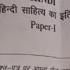 Hindi ह न द M A Previous Year Paper 1 Exam 2024 M A 1st Year Hindi Questions Paper 2024