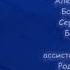 заставка телепередачи Красная стрела 2002 в хорошо качестве