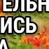 МОЛИТВА ЗА ДРУЗЕЙ Утром и вечером обязательно молись за своих друзей