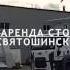 Аренда СТО Г Киев Святошинский район ул Пшеничная