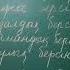 Бата на казахском языке Дастарқан батасы Ссылка на бесплатные уроки в описании под видео