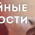 Неслучайные случайности Лучшие мелодрамы Новинки кино 2024 Фильмы с интересным сюжетом