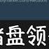 特朗普在7个战场州的民调已全面领先哈里斯 政治博彩赌盘上优势更为明显 美国人目前主要通过区块链平台参与离岸市场交易 但政治博彩有望合法化 热爱博彩的华人未来政治热情或将升温 投票率得以大幅提高