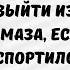 Можно ли выйти из намаза если испортился тахарат Ринат Абу Мухаммад