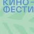 Кризис 30 летних в Каннах Триер Долин плохой человек и Сувенир