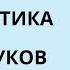 Артикуляционная гимнастика для звуков р рь