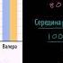 Столбчатая диаграмма и меры центральной тенденции Графики и диаграммы