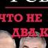 ФСБ ржет Что не поделили два кагала