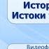 Тема 5 Поэма А С Пушкина Цыганы История создания Истоки трагедии Алеко