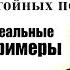 Одержимость духом блуда Куркаев Николай Александр Бережной Свидетельства Оральный позы