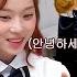 Knowing Bros K Pop S Most Awkward First Encounter Aespa Meets RIIZE