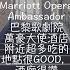 Hôtel Paris Marriott Opera Ambassador巴黎歌劇院萬豪大使酒店 地點超好 酒廊很讚但隔音有待加強的巴黎飯店 R309 Delux King Room 豪華客房