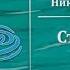 Синхронное плавание Соло Степаницина Кристина Кубок Украины 2014 Произвольная программа