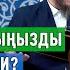 Садыбакас ажы Доолов 20 октябрь 2023 жыл Жума баян Тема Сиз өз салмагыңызды билесизби