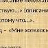 Техника Я Высказывание или Я Сообщение Как получать то что хочется