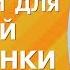 Как стать магнитом для второй половинки Привлечение друга души практики тета хилинг