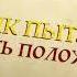 Бук трейлер к рассказу Анатолия Алексина Самый счастливый день