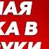 ЦБ чистит рынок Льготная ипотека один раз в одни руки Запрет на сделки с недвижимостью Smarent