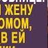 Ты лежачий овощ а не жена я ухожу к любовнице муж продал дом не оставив жене ни копейки