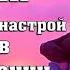 Сытин Очищение печени от всех шлаков Помощь при интоксикации Слушаем настрой