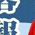 2023 03 20 中廣早報新聞 謝葉蓉 習普會登場 國際對普丁發全球通緝令 美國跳腳 馬英九訪陸撞期蔡英文訪美 轉型正義 中正路變湯德章大道 蛋商嗆無限期休市 瑞銀重金收購瑞信 朱侯同台止血