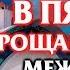 СУРА АЛЬ КАХФ В ПЯТНИЦУ ПРОЩАЕТСЯ ГРЕХИ МЕЖДУ ДВУМЯ ПЯТНИЦАМИ АЛЛАХ ПРОЩАЕТ И ДАЕТ МИЛОСТЬ