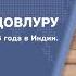 Рави Кумар Довлуру о том как образ жизни человека сказывается на его здоровье