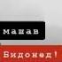 Дуруяги Диловар Сафаров подписатьса кнен