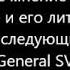 Генерал СВР профессор Соловей Сергей Жирнов прогноз поведения на 2025 год