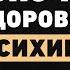 Как перестать себя накручивать Врач психиатр Михаил Тетюшкин о депрессии и постоянной тревожности