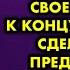 Парень привел меня домой чтобы познакомить со своей мамой К концу вечера сделала мне предложение