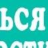 КАК ДОБИТЬСЯ ВЗАИМНОСТИ КАК ДОБИТЬСЯ ВЗАИМНОСТИ ОТ МУЖЧИНЫ ЧТОБЫ МУЖЧИНА ГОВОРИЛ О ЛЮБВИ