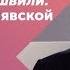 Маквала Касрашвили я любила с Синявской и Образцовой хулиганить на сцене