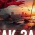 Когда и как закончится война с Россией Алакх Ниранжан Юрий Романенко